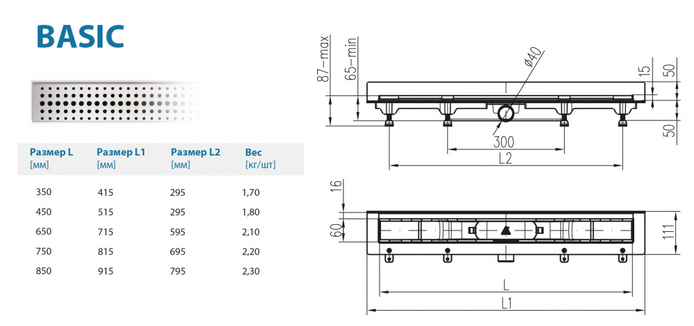 Водоотводящий желоб ALPEN Basic ALP-850BN2 к стене с рамкой
