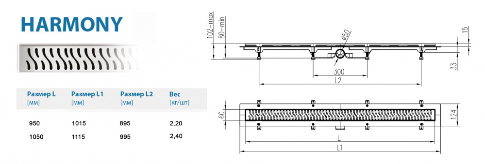 Водоотводящий желоб ALPEN Harmony ALP-950/50H