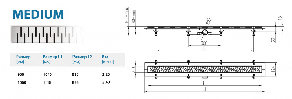 Водоотводящий желоб ALPEN Medium ALP-950/50M1