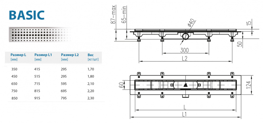 Водоотводящий желоб ALPEN Basic ALP-350BN с рамкой