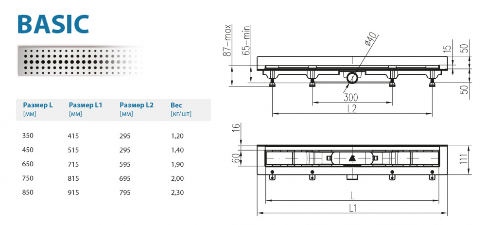 Водоотводящий желоб ALPEN Basic ALP-750B2 для монтажа вплотную к стене