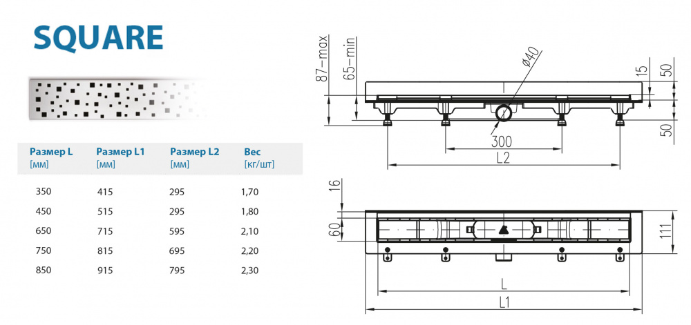 Водоотводящий желоб ALPEN Square ALP-450SN2 к стене с рамкой