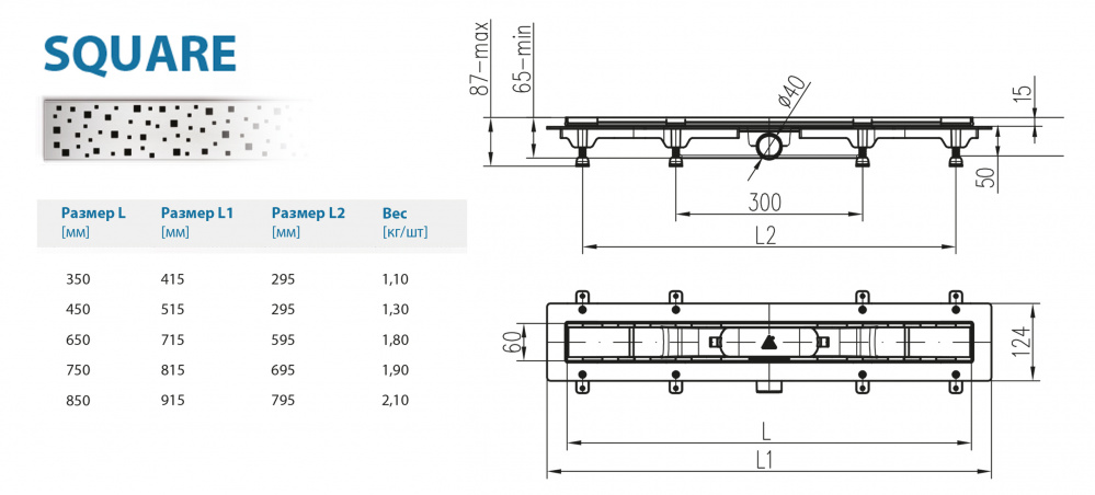 Водоотводящий желоб ALPEN Square ALP-450S1