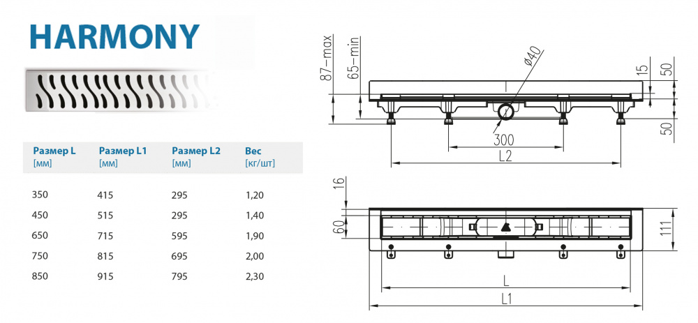 Водоотводящий желоб ALPEN Harmony ALP-850H2 для монтажа вплотную к стене