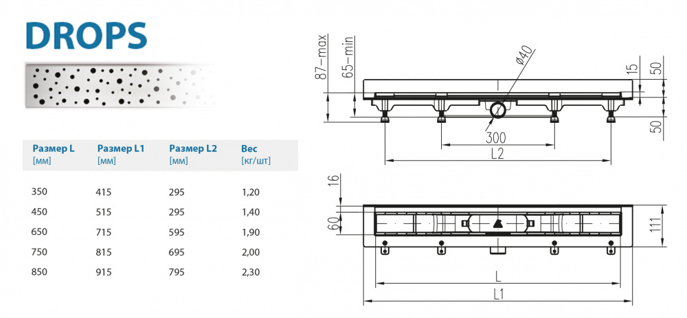 Водоотводящий желоб ALPEN Drops ALP-850D2 для монтажа вплотную к стене