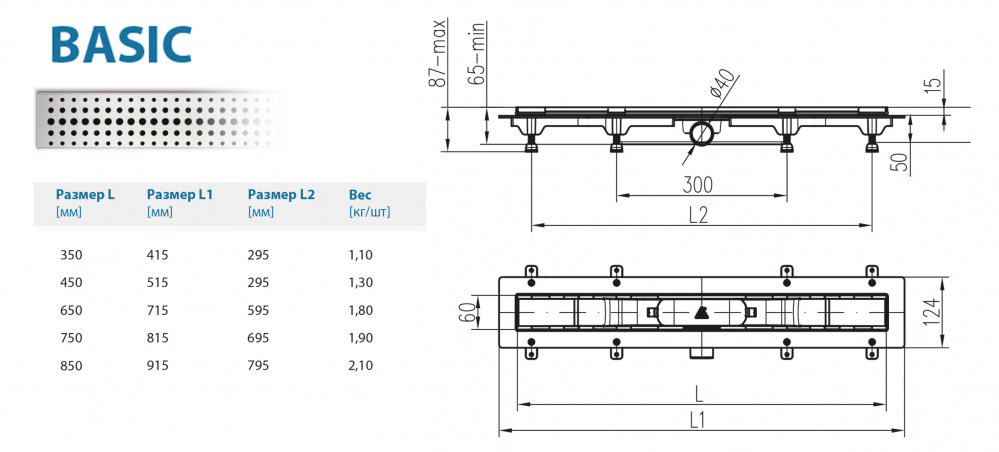 Водоотводящий желоб ALPEN Basic ALP-650B