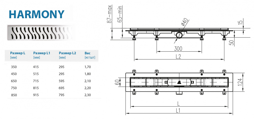 Водоотводящий желоб ALPEN Harmony ALP-650HN с рамкой