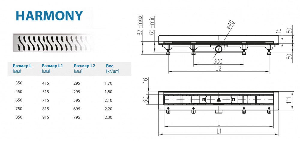 Водоотводящий желоб ALPEN Harmony ALP-850HN2 к стене с рамкой