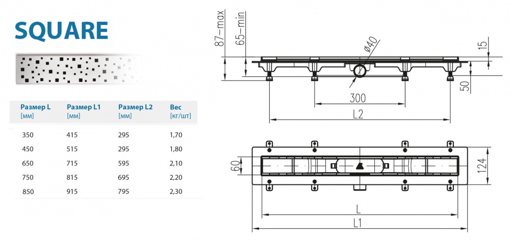 Водоотводящий желоб ALPEN Square ALP-750SN1 с рамкой