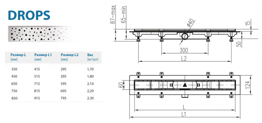 Водоотводящий желоб ALPEN Drops ALP-750DN1 с рамкой