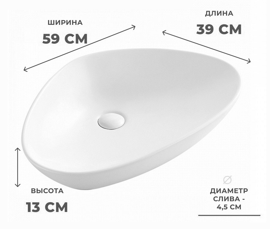 Раковина накладная Alpen Nature ALP2450802 60 см