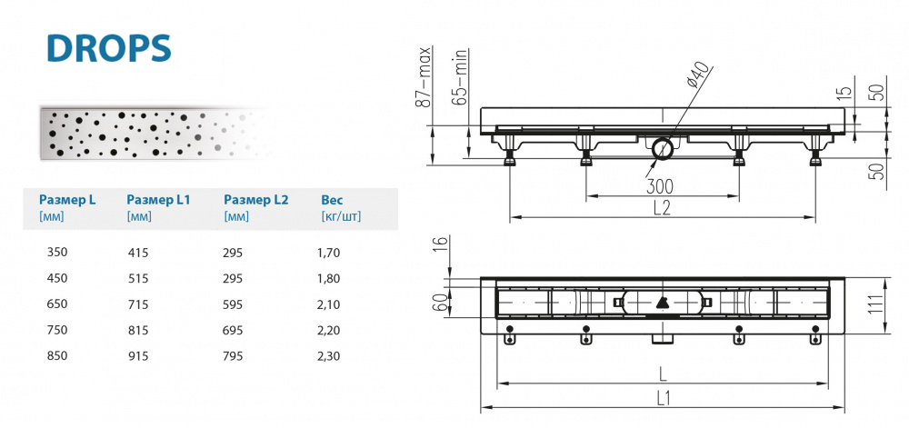 Водоотводящий желоб ALPEN Drops ALP-450DN2 к стене с рамкой