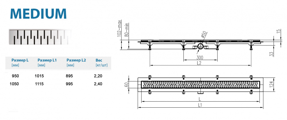 Водоотводящий желоб ALPEN Medium ALP-950/50MN1 с рамкой