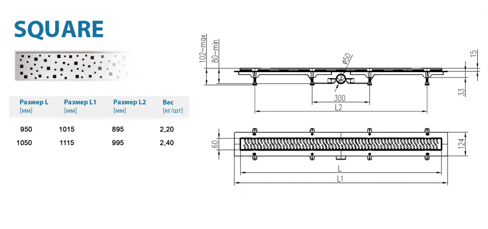 Водоотводящий желоб ALPEN Square ALP-1050/50SN1 с рамкой
