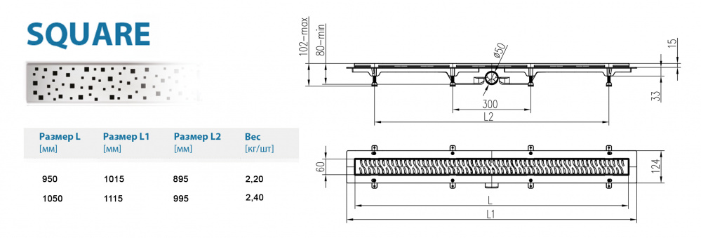 Водоотводящий желоб ALPEN Square ALP-1050/50S1